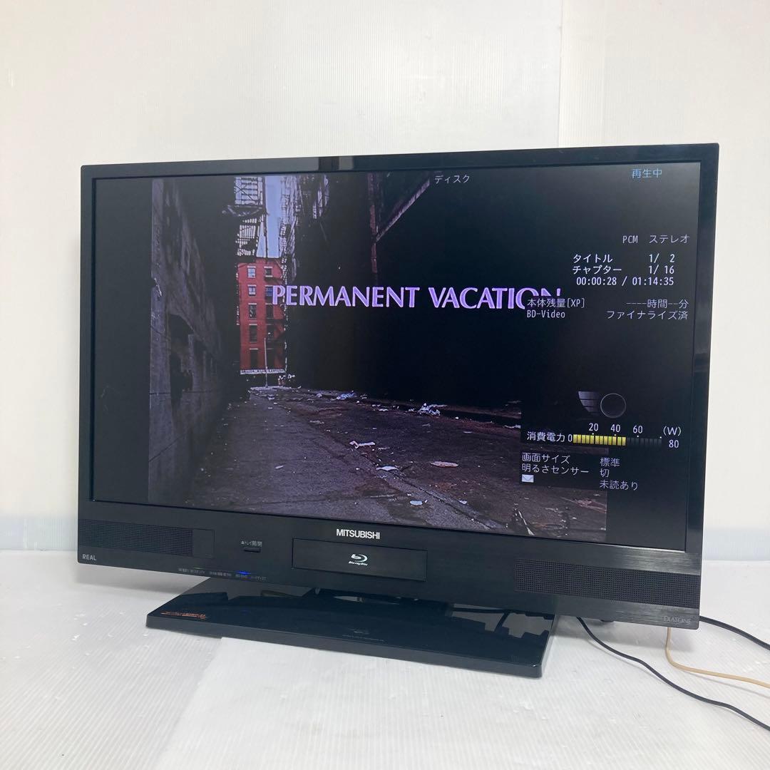 三菱電機 32インチテレビ LCD-32BW6 2015年製 録画 ブルーレイ