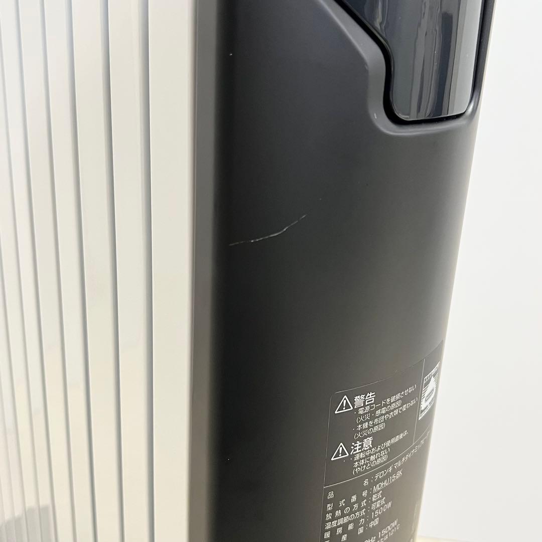 デロンギ オイルヒーター マルチダイナミックヒーター MDHU15-BK