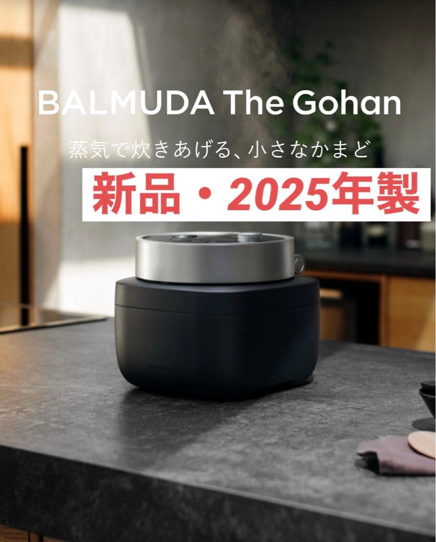 【新品】最新型 バルミューダ炊飯器 BALMUDA 3合炊き K08A-BK