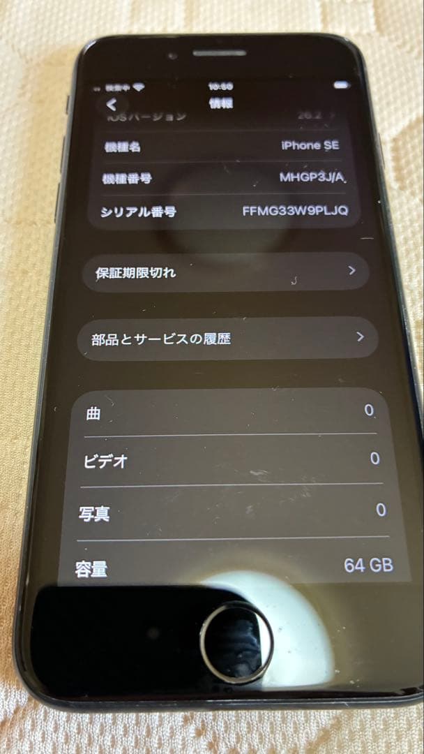 【ジャンク品】Apple iPhone SE(第2世代)ブラック 本体