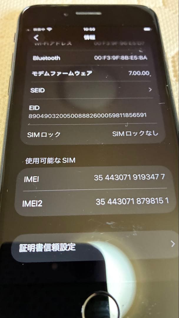 【ジャンク品】Apple iPhone SE(第2世代)ブラック 本体