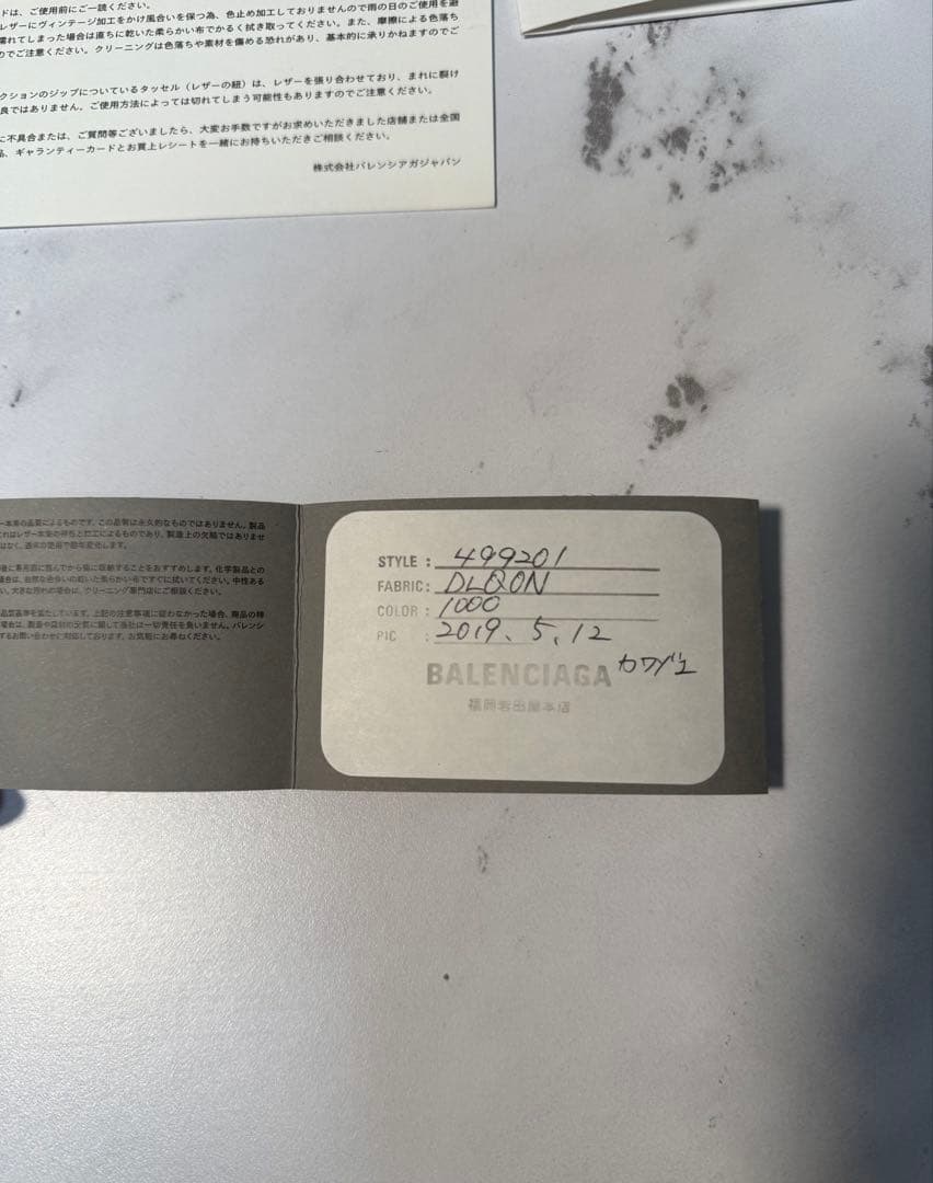 期間限定値下げ　BALENCIAGA 名刺入れ