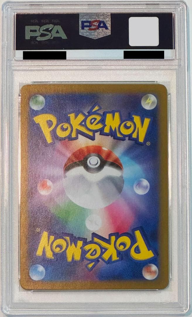 【PSA10】 カスミのコダック AR SV9a 熱風のアリーナ 071/063