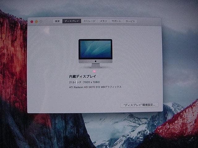 iMac OS High Sierra 21.5インチ