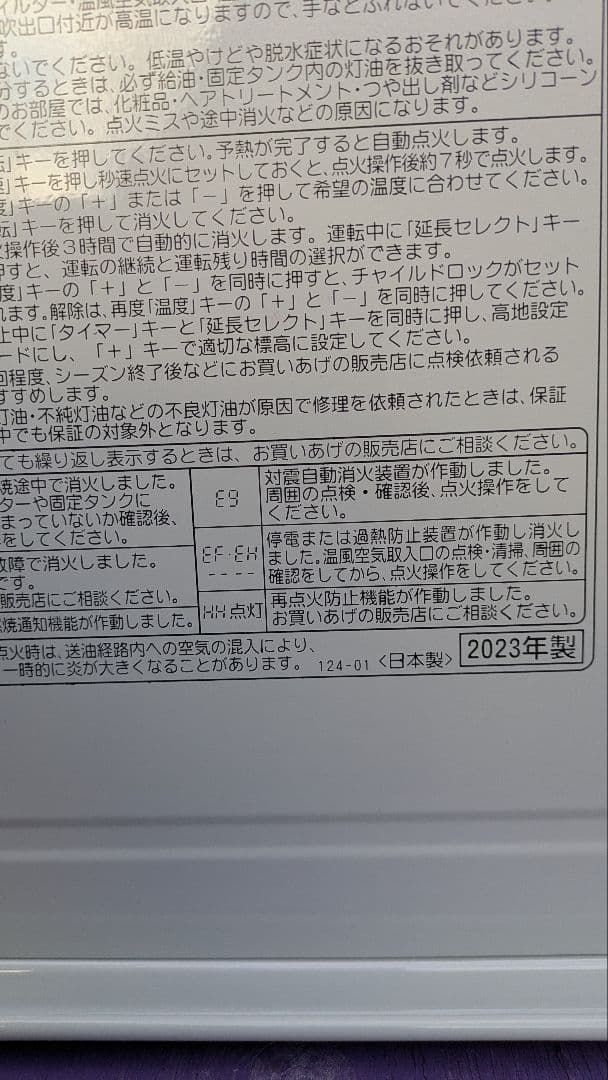 ✨美品✨2023年製CORONAヒーター