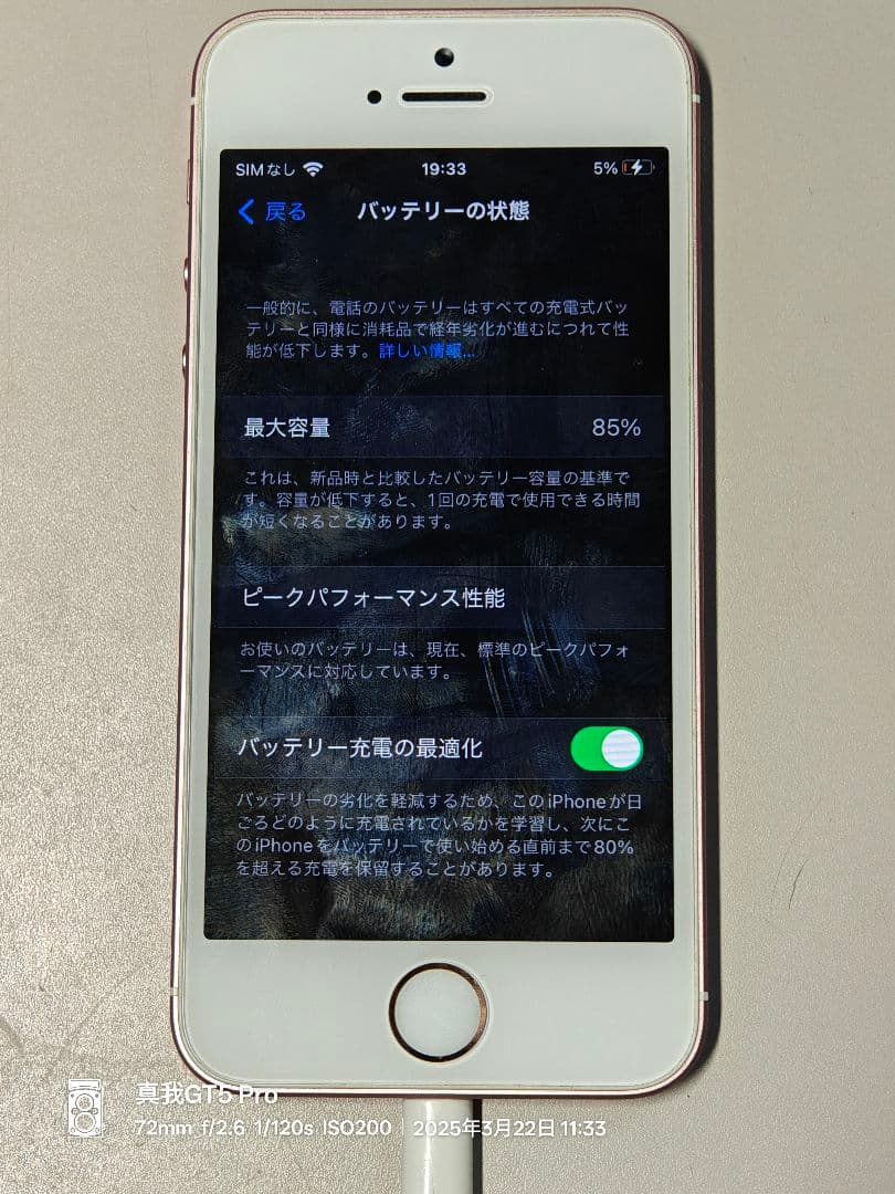 Apple iPhone7、7 Plus，iPhoneSEまとめ売り