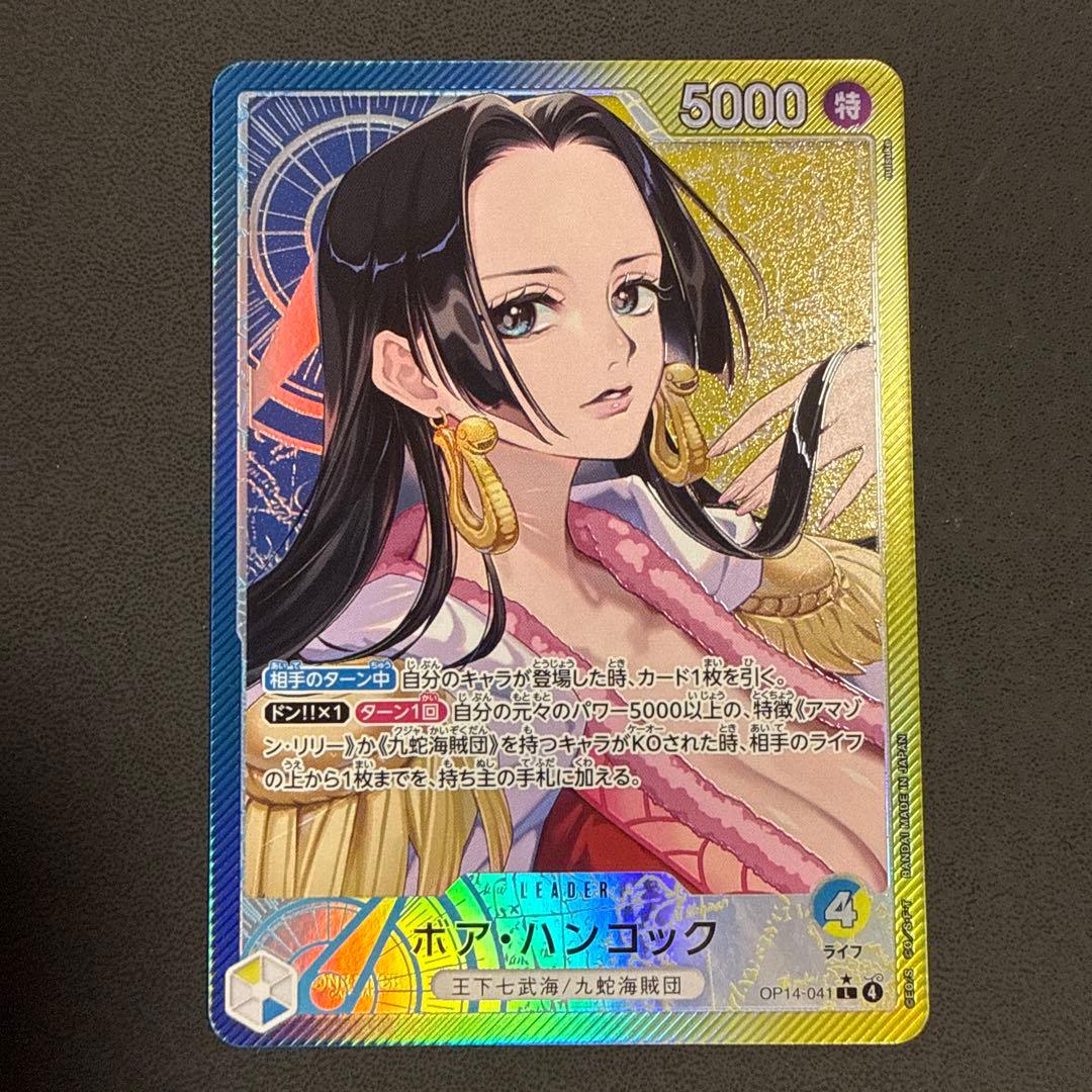 ボア・ハンコック　リーダーパラレル