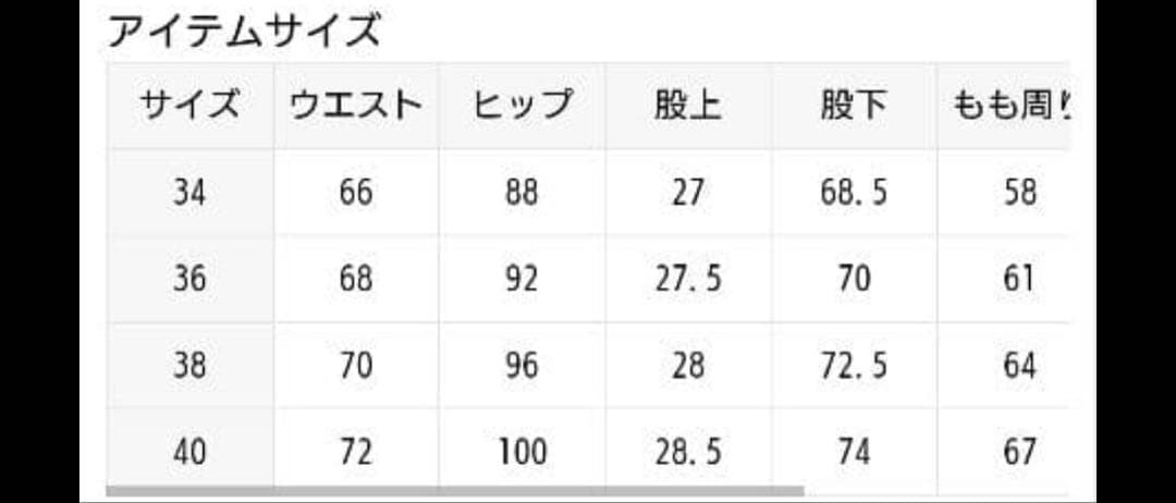 新品未使用】Spick & Span コーデュロイパンツ　おおきめサイズ　黒40