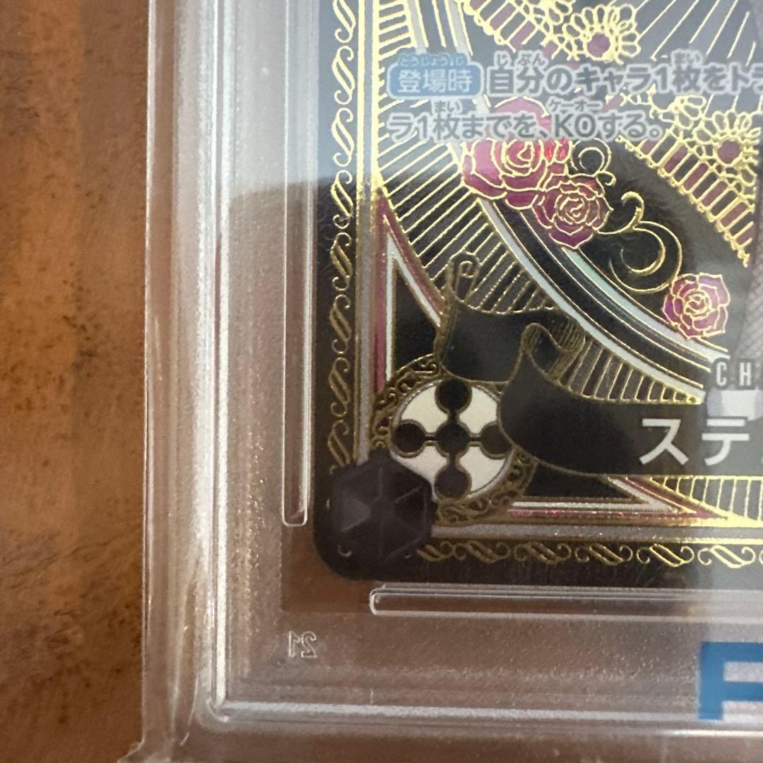 ステューシー SR SP(スペシャルカード) psa10