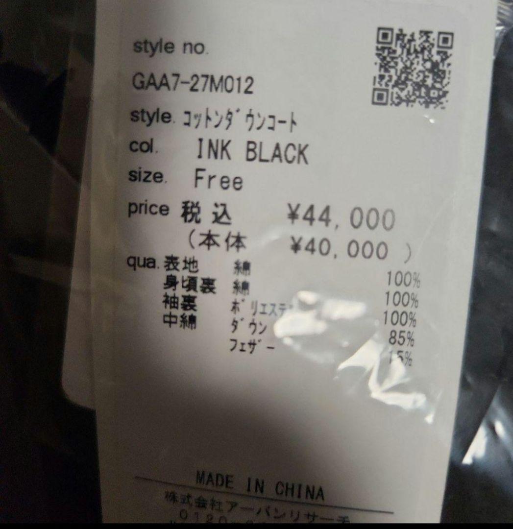 かぐれ　新品タグ付き　　　　　　　 コットンダウンコート　ブラック