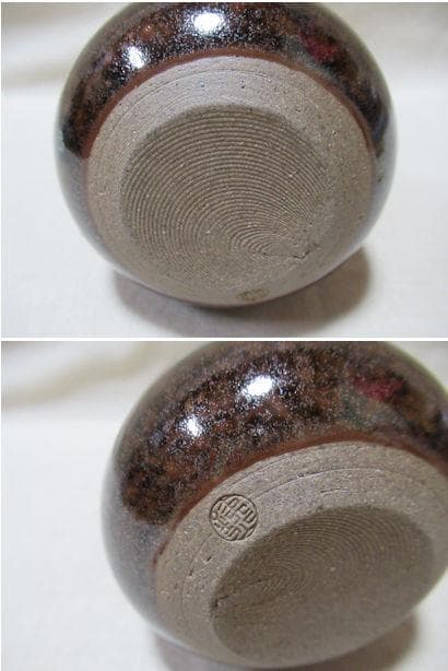 まあちゃん　松本鉄山造　羽室文林茶入　唐物写　共箱