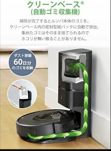 IROBOT ルンバ I7+