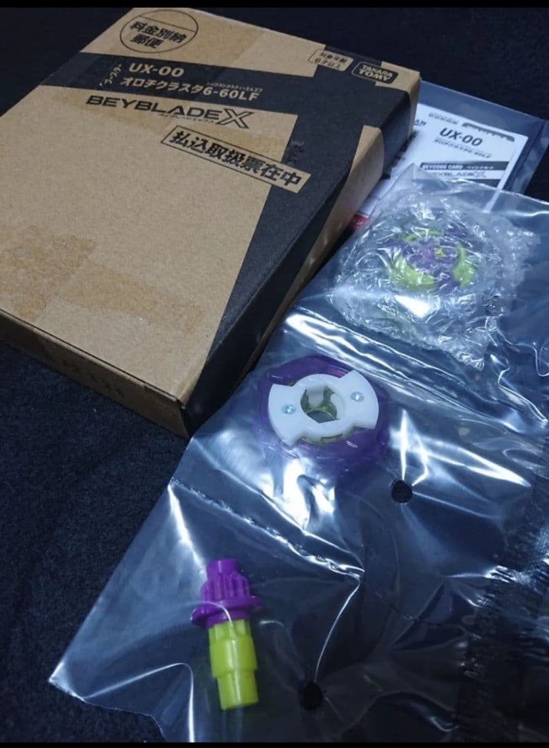 ベイブレード　オロチクラスタ　6-60LF 　BEYBLADE