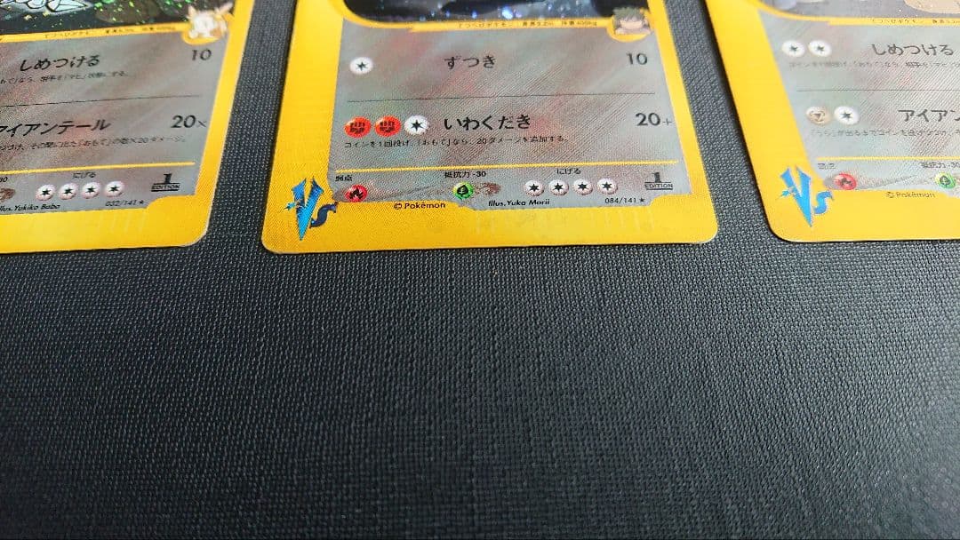 【ポケモンカード★VS】ハガネール(3枚まとめ売り)