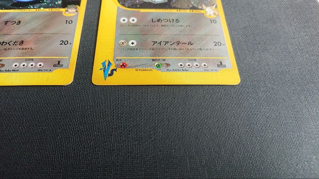 【ポケモンカード★VS】ハガネール(3枚まとめ売り)