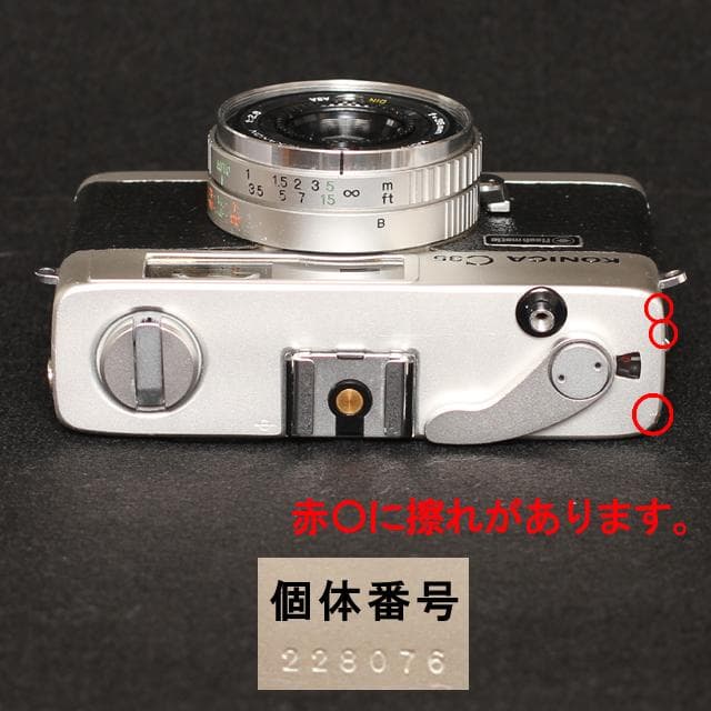 523　KONICA コニカC35 フラッシュマチック　分解整備済の完動美品