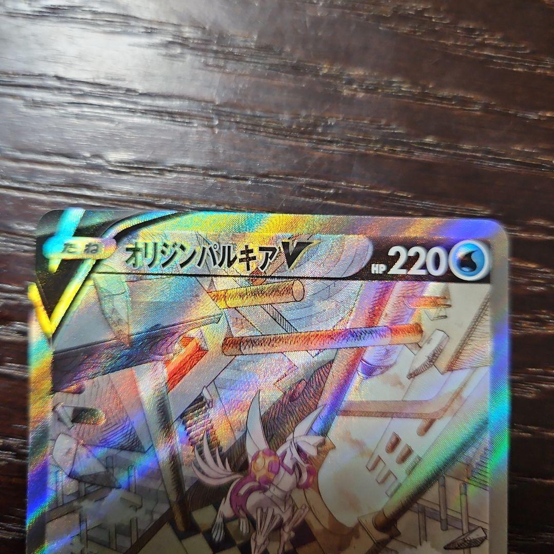 オリジンパルキアV SA & オリジンパルキアVSTAR UR 各1枚セット