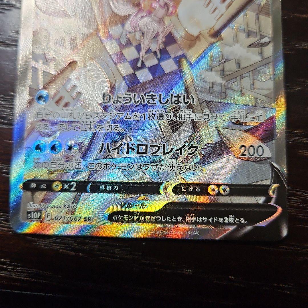 オリジンパルキアV SA & オリジンパルキアVSTAR UR 各1枚セット