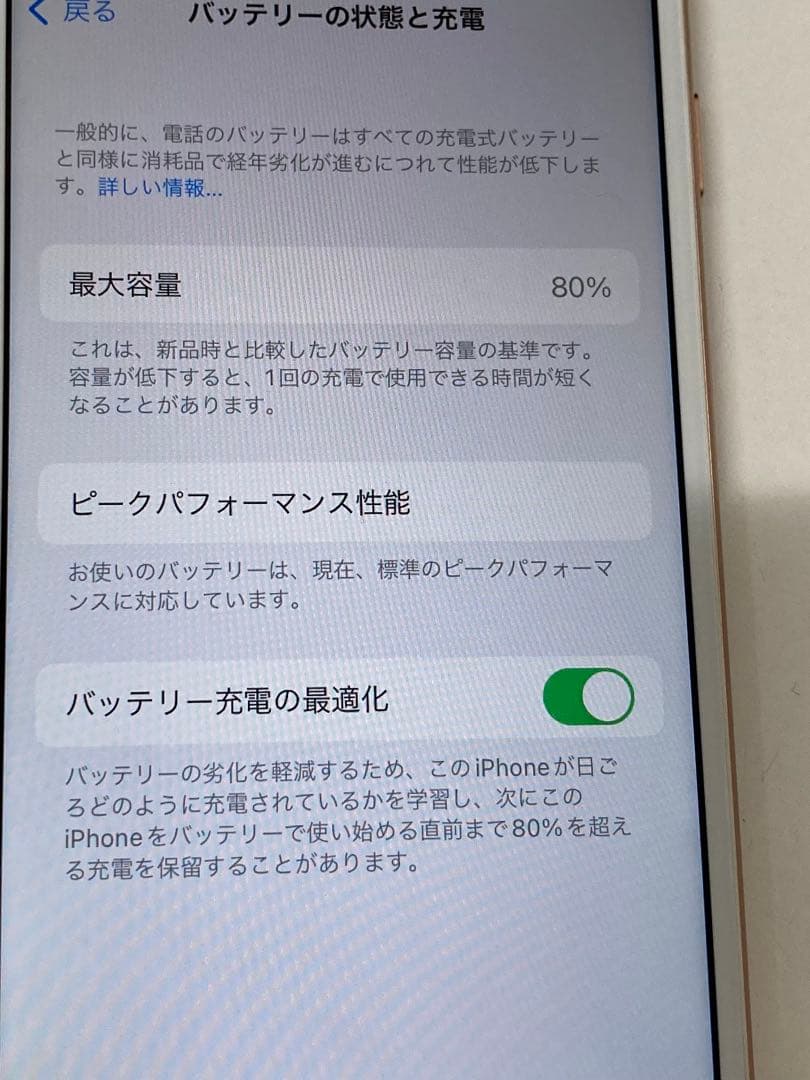 iPhone 8 ゴールド　64GB SIMフリー K1992