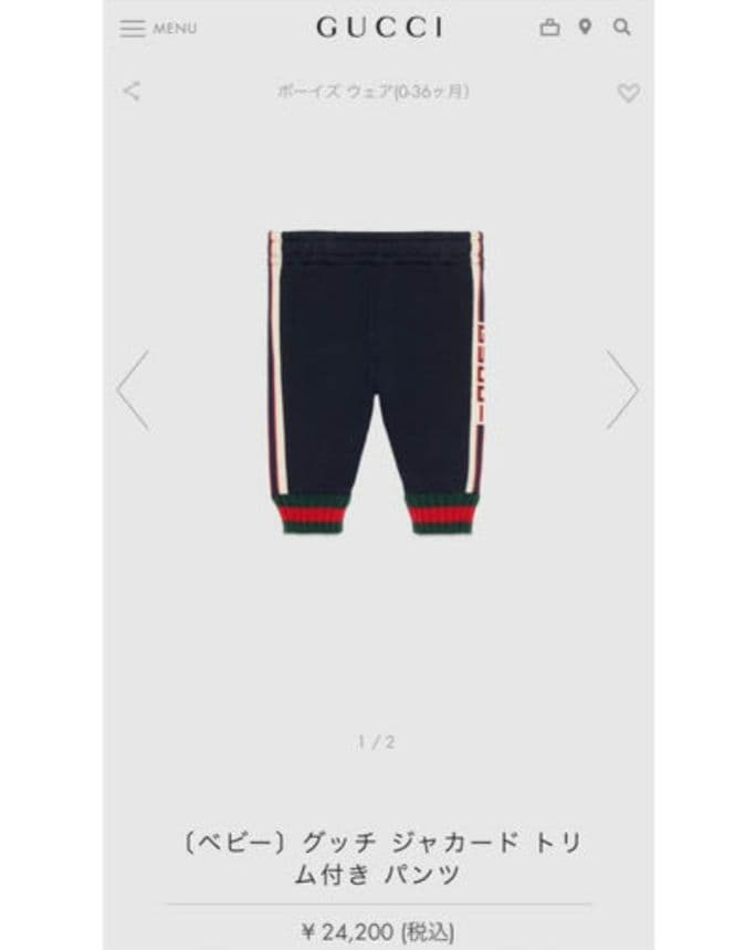 GUCCI ネイビー ストライプ パンツ キッズ スウェットパンツ　グッチ