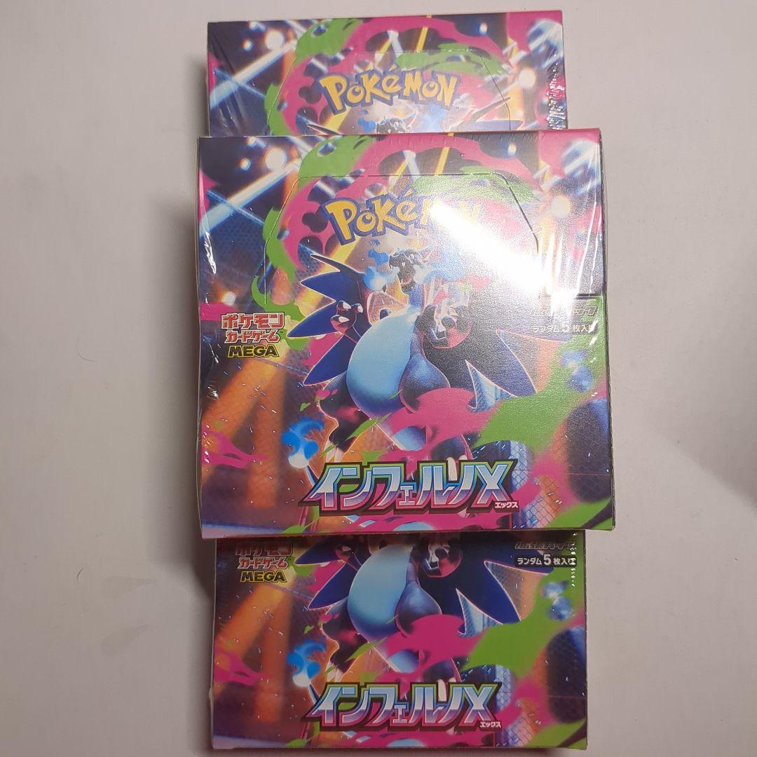 シュリンク付　ポケモンカード　インフェルノx　3box