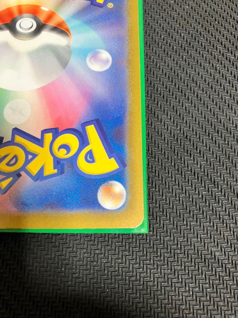 ポケモンカード メガカイリューex SAR