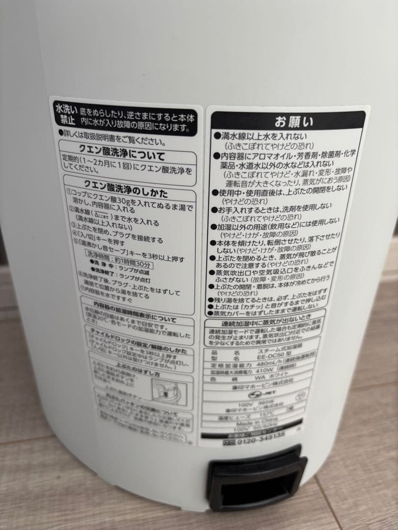象印加湿器 スチーム