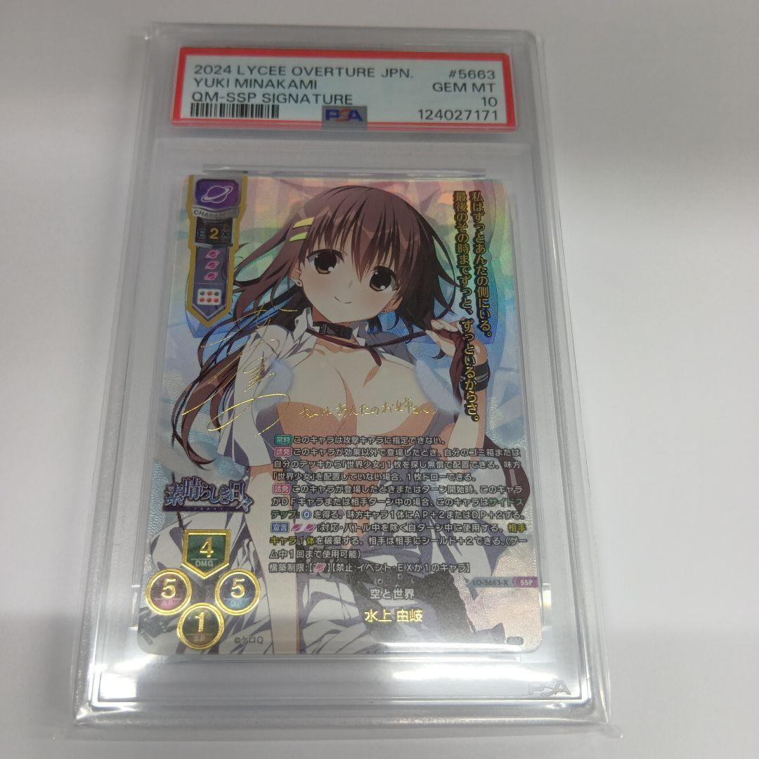 リセ　lycee サクラノ刻　ケロQ 枕 SSP 水上由岐