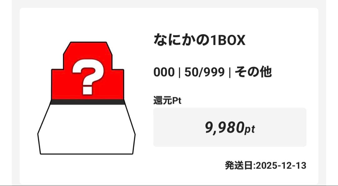 ステラミラクル ナイトワンダラー box シュリンク付き