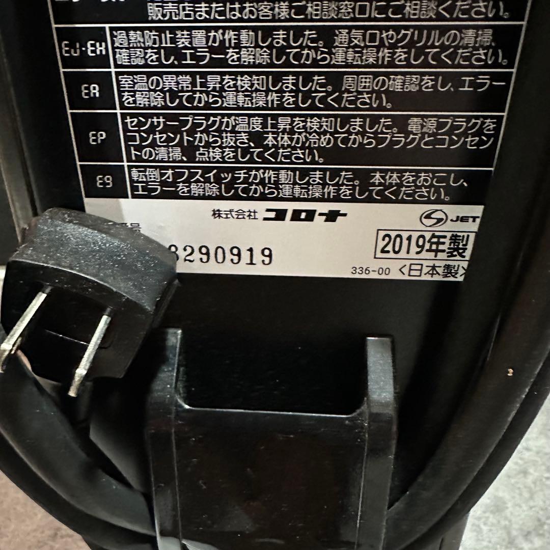 【CORONA】DHS-1519 1219 オイルレスヒータ　ノイルヒート