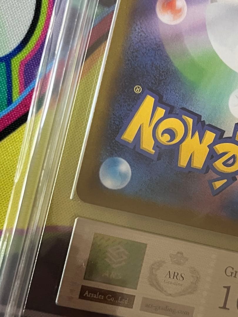 【世界で10枚】ゼクロムchr ARS10＋　極希少品！