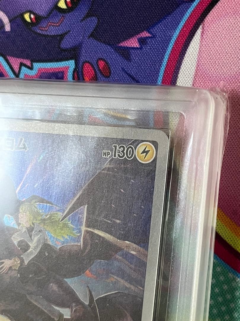 【世界で10枚】ゼクロムchr ARS10＋　極希少品！