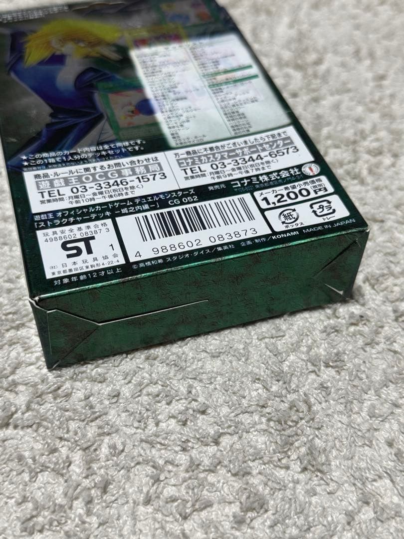 し*開様 遊戯王　ストラクチャーデッキ　城之内編 初期