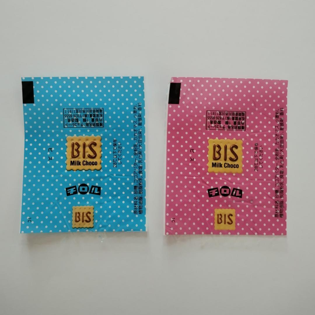 h*r様 【チロルチョコ・包み紙】85- ホワイトビス / ビス [松尾製菓]
