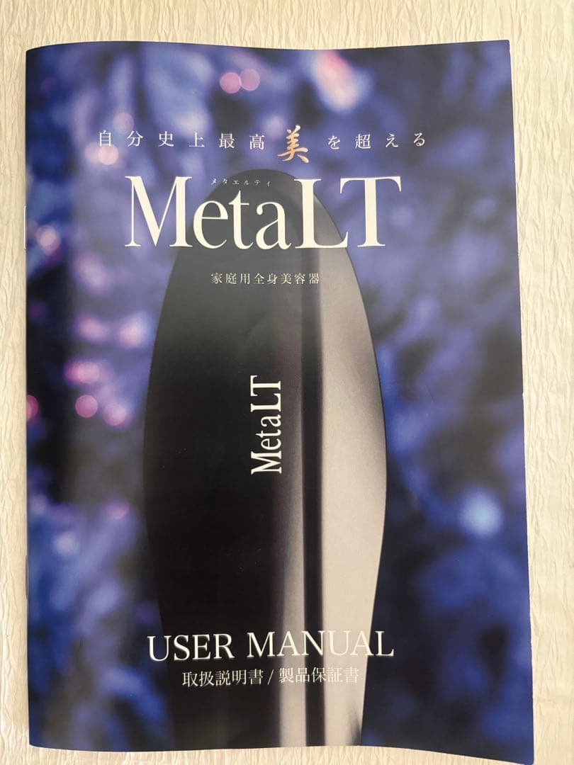 LT 美顔器 ユーザーマニュアル・バニティバッグ付