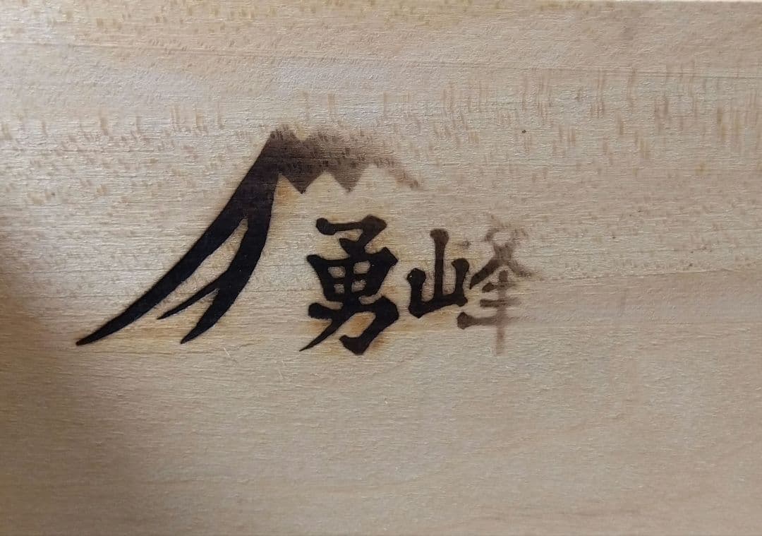 ヴィンテージ ナラ無垢材　花柄キャビネット 北海道旭川 勇峰工芸