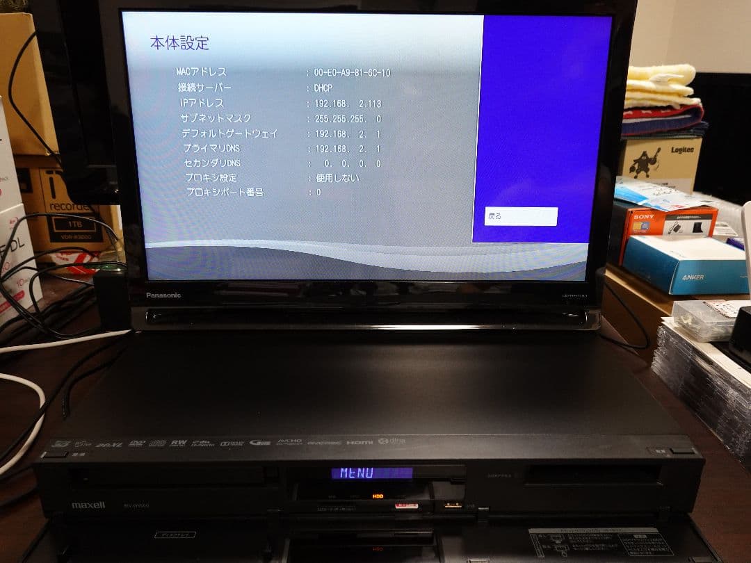 BIV-WS500 HDD新品2TB換装済+純正リモコン付②