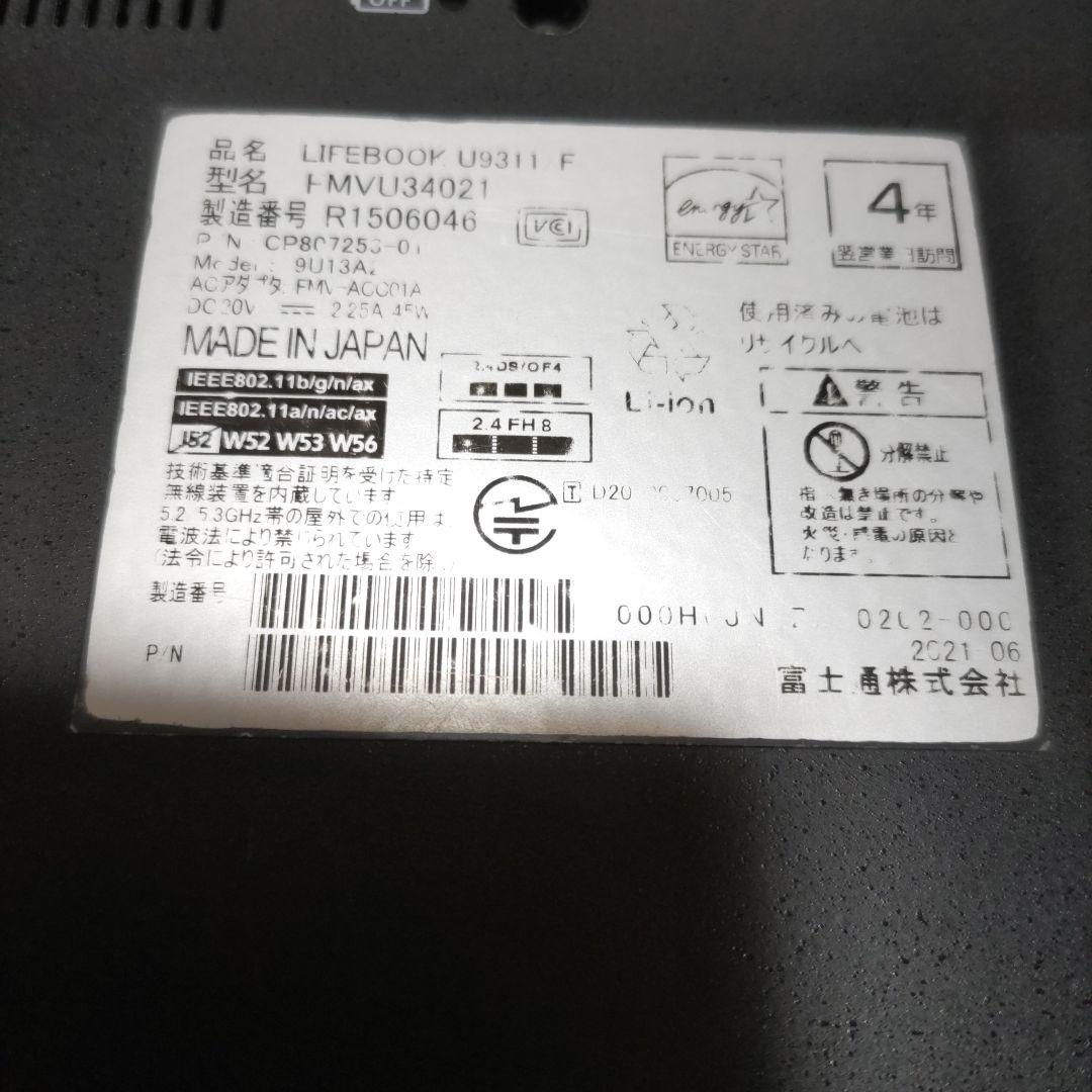 第11世代 富士通 LIFEBOOK U9311/F i5 8G 256G