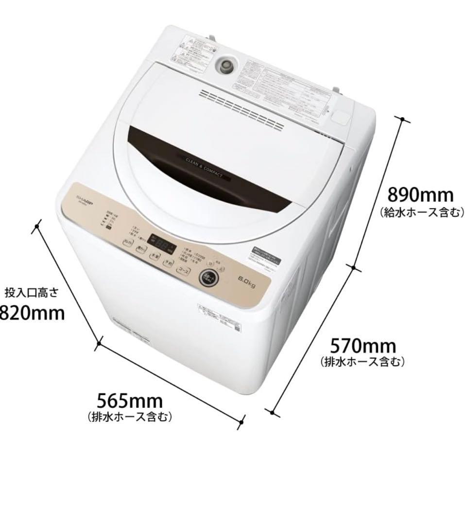 最終価格！超美品！シャープ 穴なし槽 全自動洗濯機 ES-GE6G-T