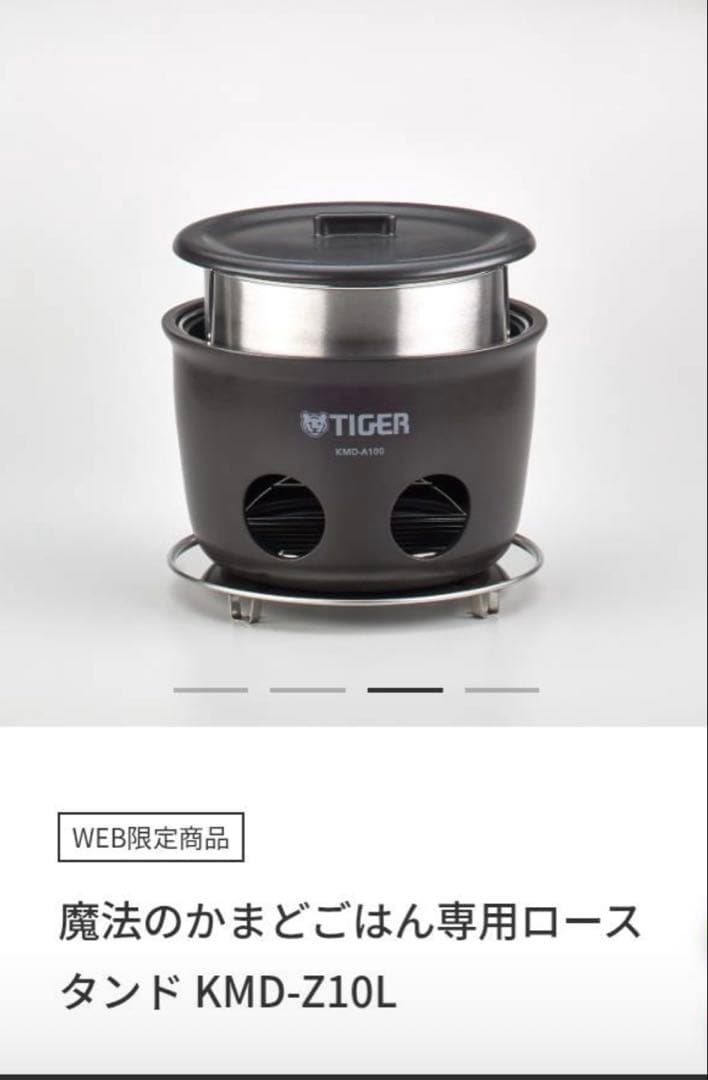TIGER KMD-A100 炊飯器