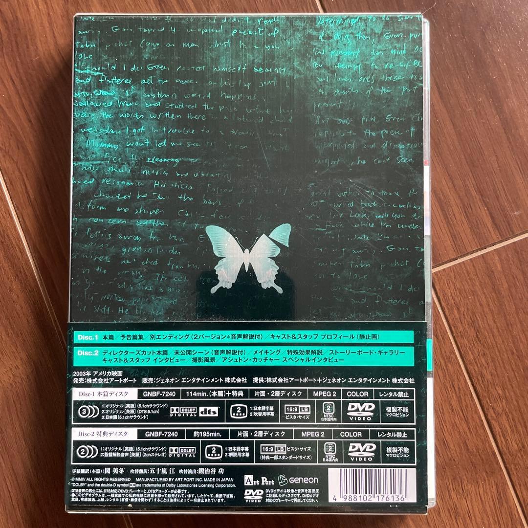 貴重帯付きセル版⭐︎バタフライ・エフェクト プレミアムエディション 初回限定2枚組