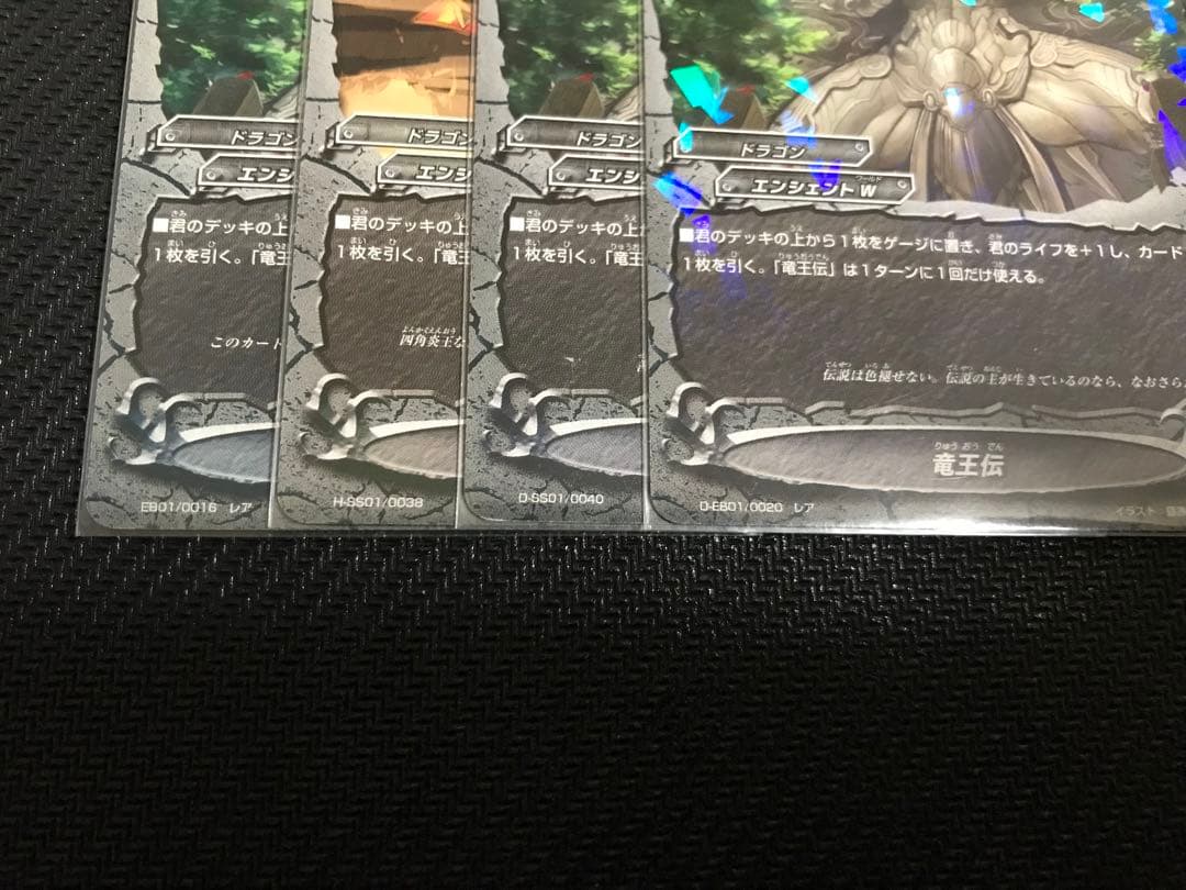 バディファイト　ドラゴン・アイン　デッキ
