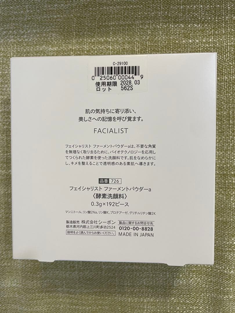 C'BON Ferment Powder 洗顔料 +24 PIECES