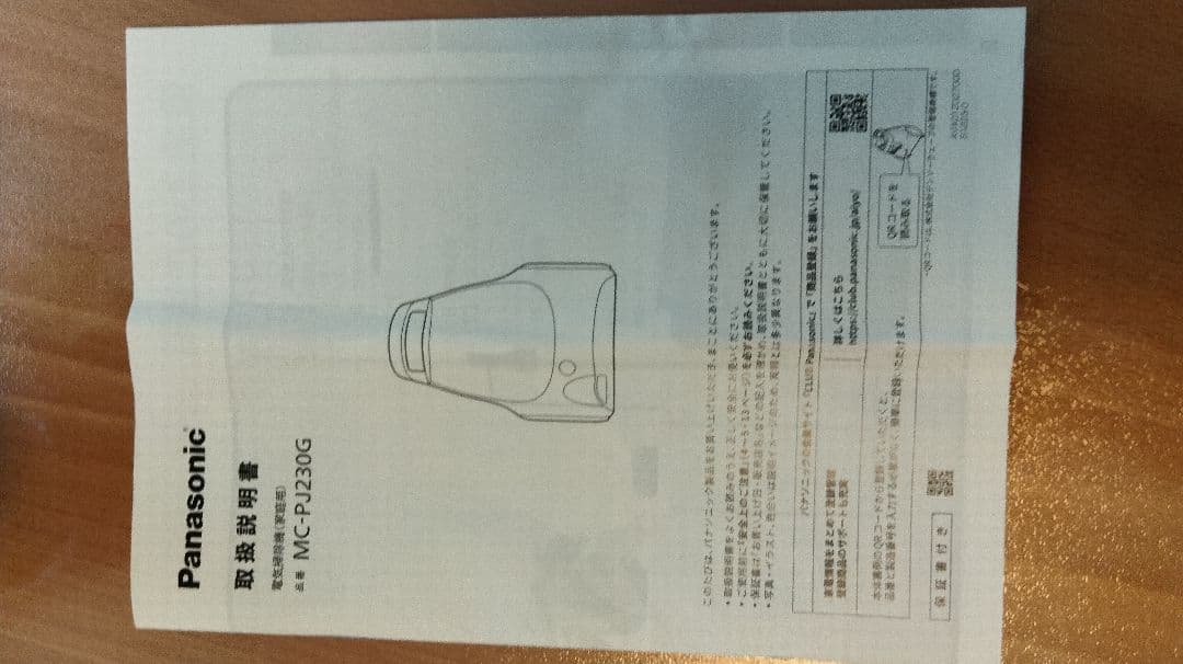 Panasonic 掃除機本体 ホワイト 美品、紙パック10枚つき