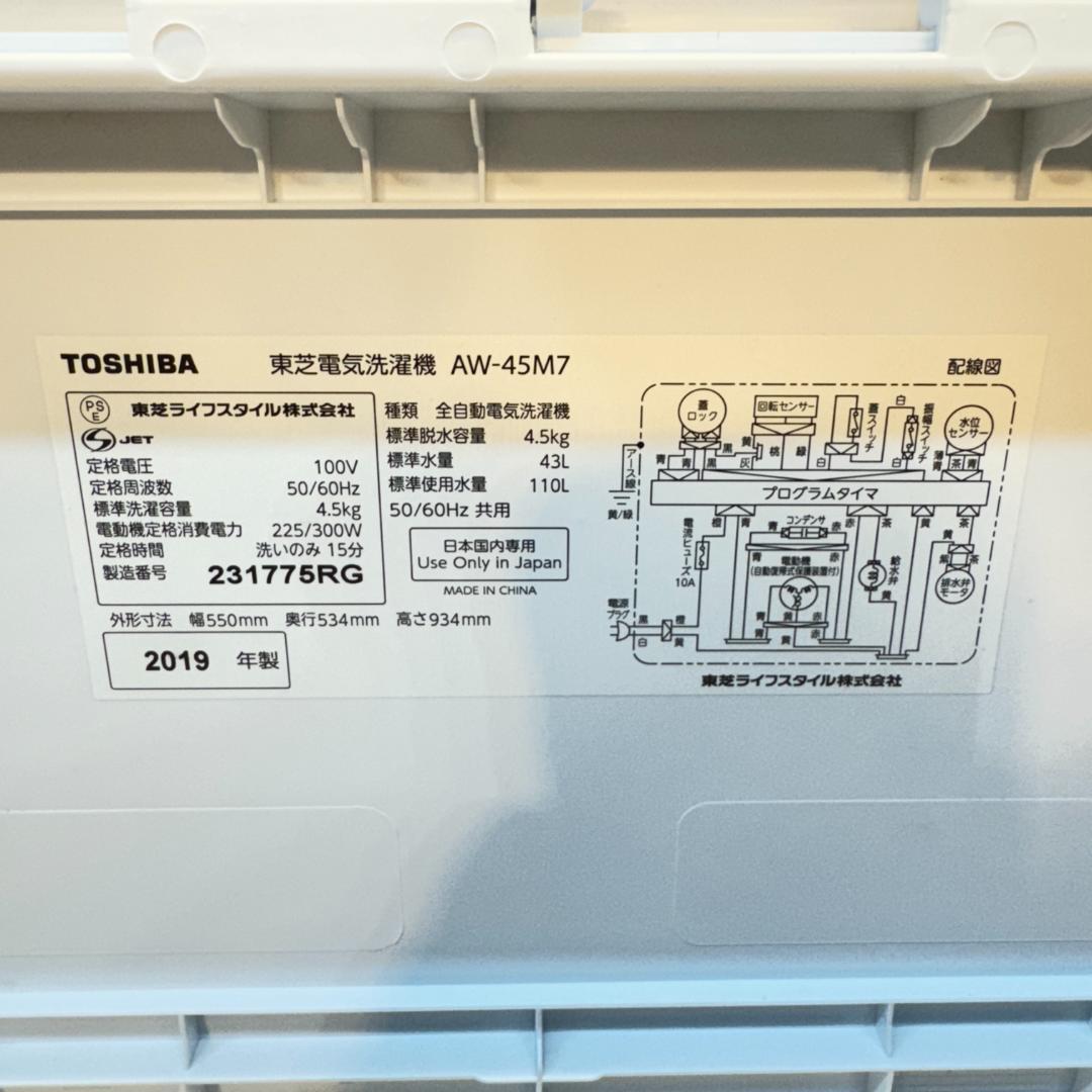 東京23区送料無料　超美品日本製家電2点セット　プロによる洗浄済みなので安心