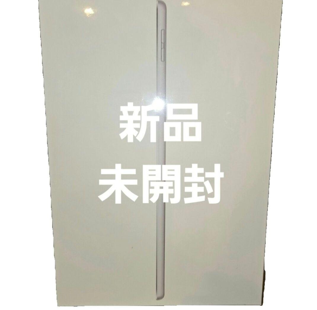 アップル iPad 第9世代 64GB シルバー
