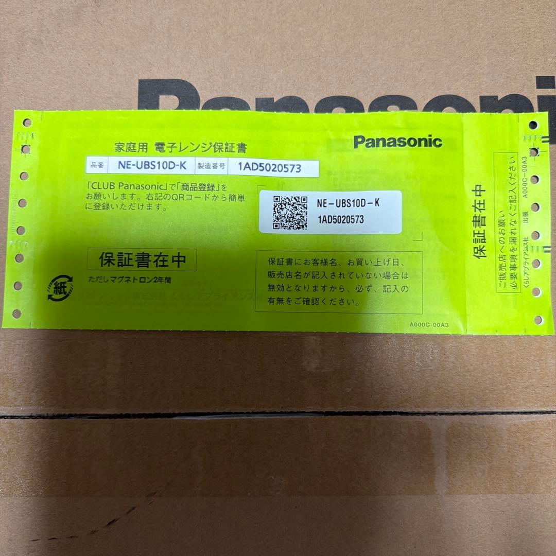 Panasonic NE-UBS10D-K スチームオーブンレンジ（ブラック）