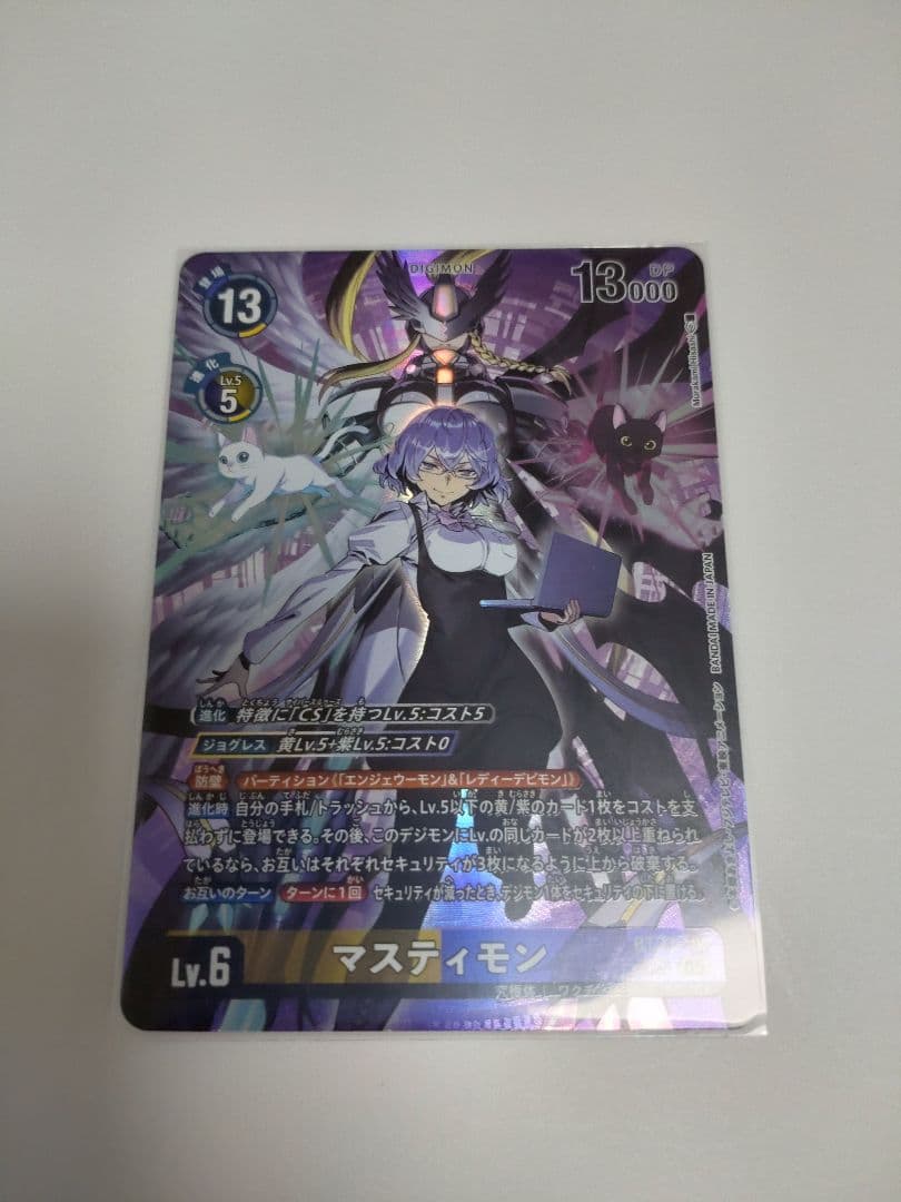 マスティモン パラレル BT-23 ハッカーズスランバー デジモンカードゲーム