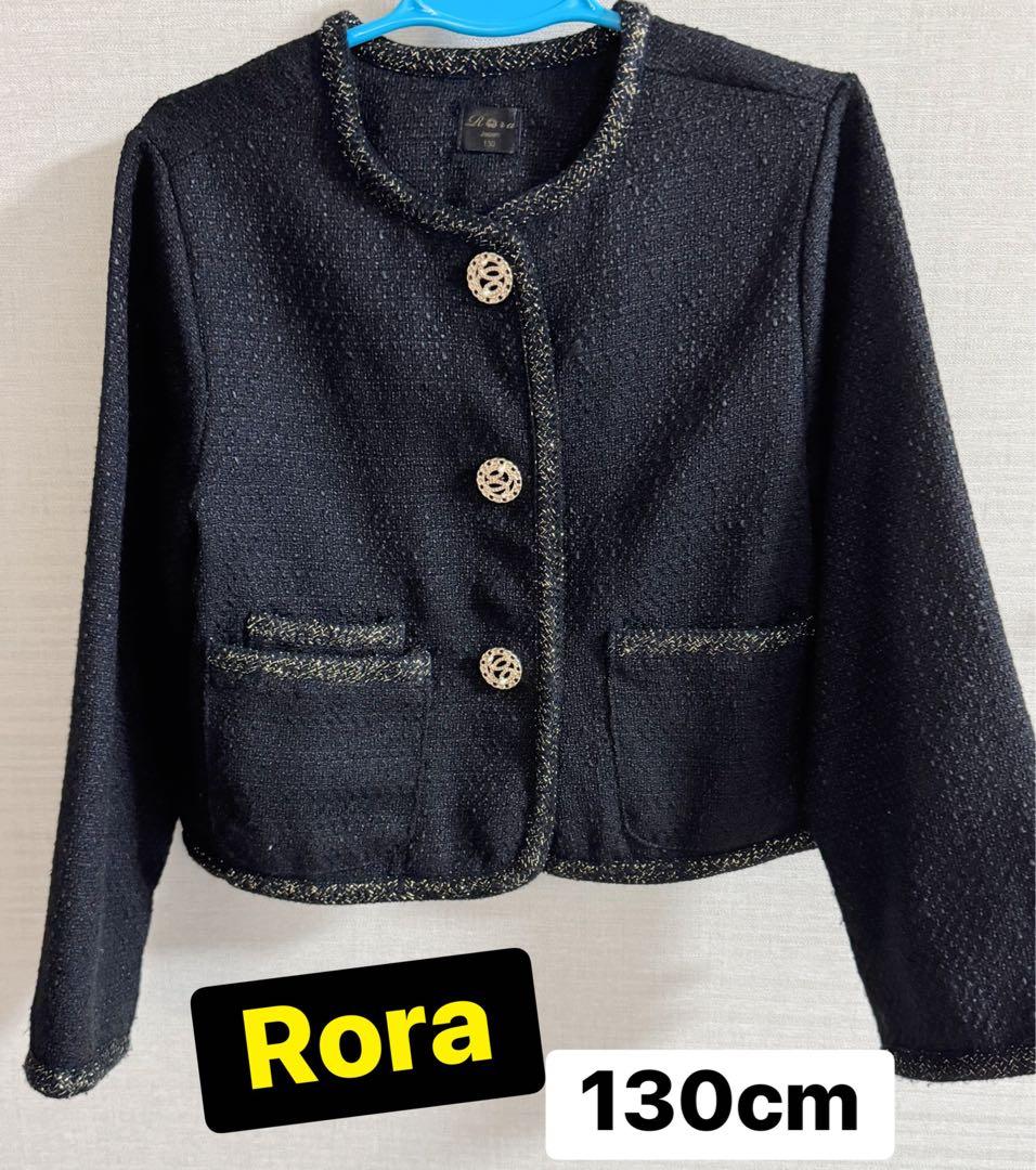 Rora 黒ジャケット 130cm