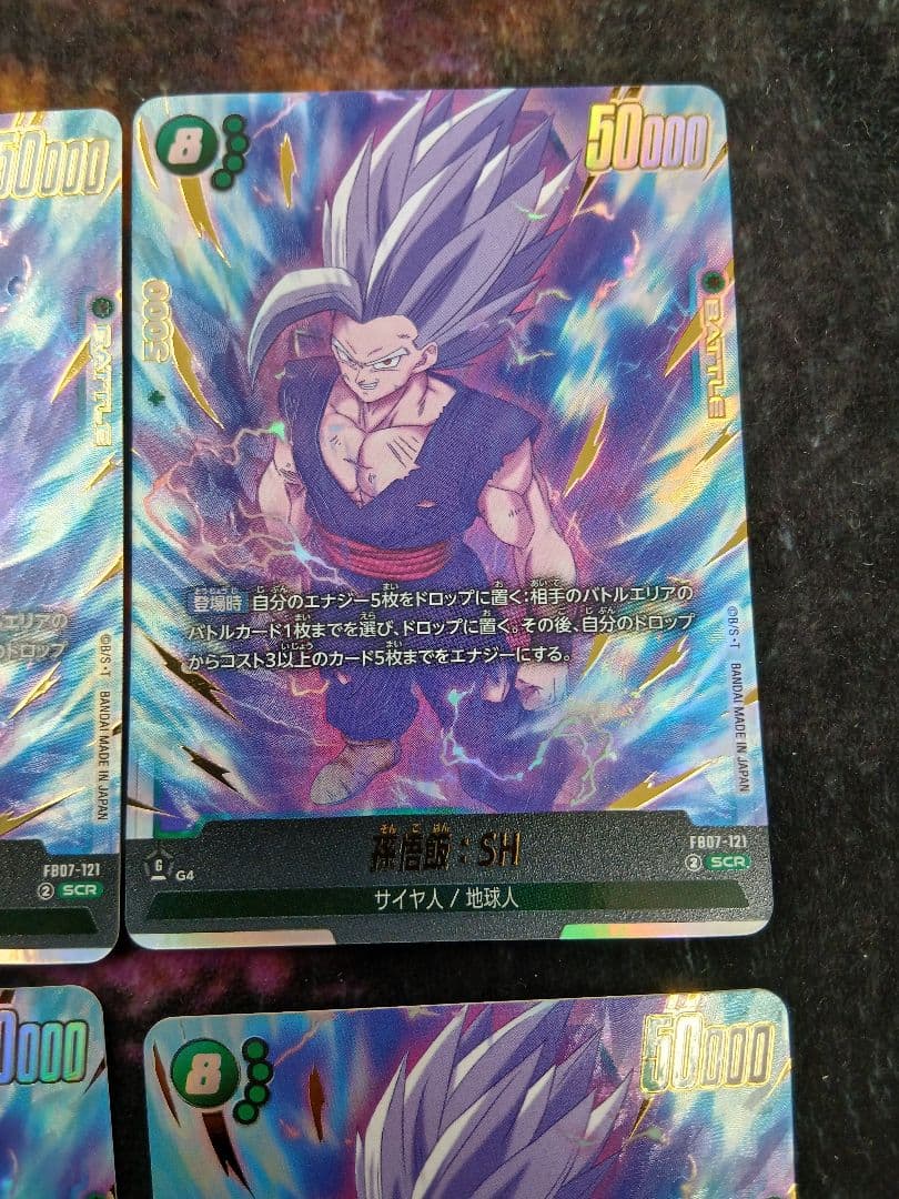 フュージョンワールド　孫悟飯:SH SCR シークレット　4枚